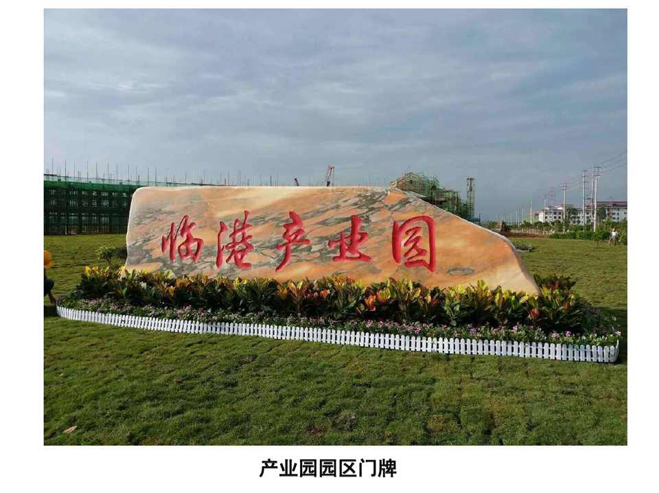 6场半全场推荐13197:灵山陆屋机电产业园项目建设捷报